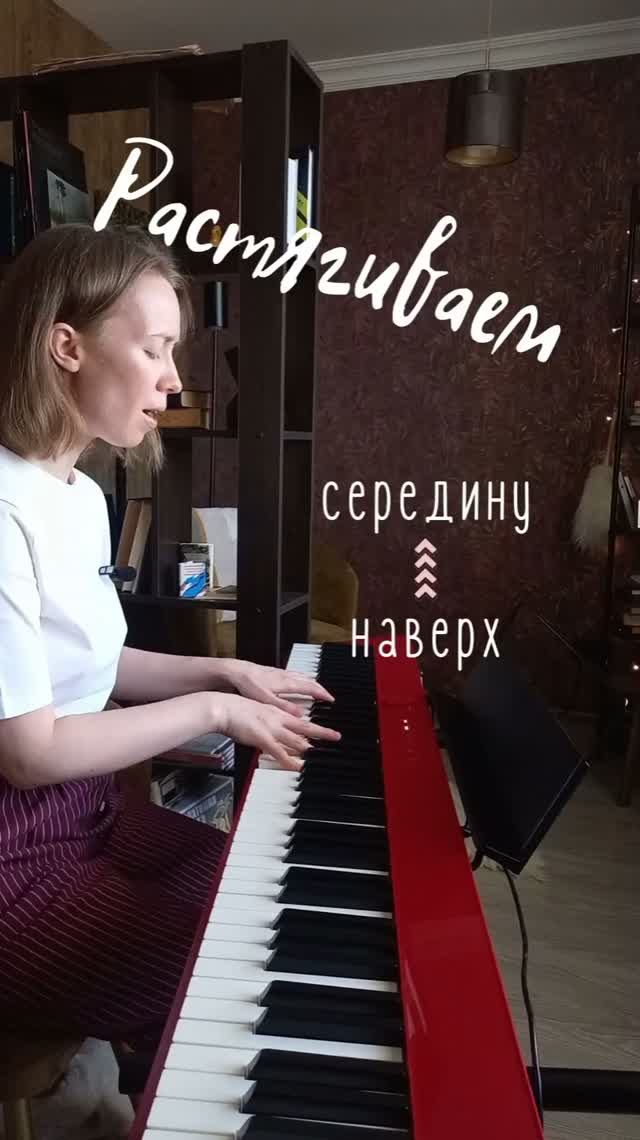 База по вокалу и постановке голоса