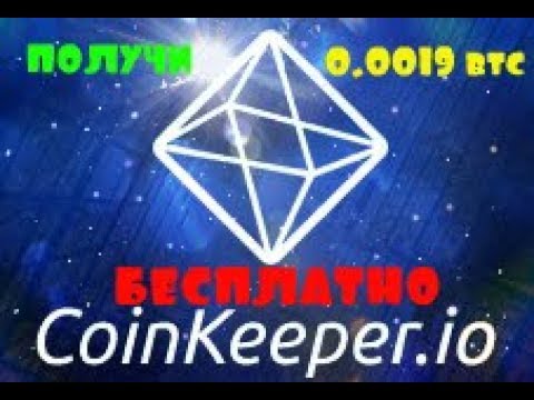 Как Бесплатно получить 0.0019 биткоин сатоши Обзор Coinkeeper смотреть онлайн