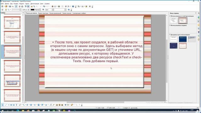 Тестирование API с помощью SOAP UI | Веб-сервисы | SOAP и XML | REST и JSON смотреть онлайн
