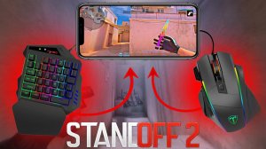Я поиграл в Standoff 2 с клавиатурой и мышкой на телефоне.