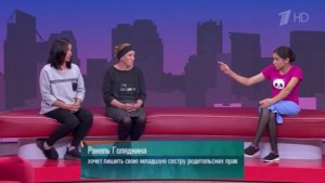 Мужское женское выпуск 30.06.2026 женщина хочет лишить родительских прав свою младшую сестру, обзор
