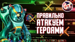 Хроники Хаоса — Война Гильдий | Правильно Атакуем Героями