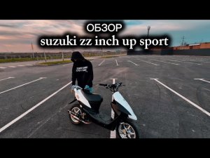 Обзор на самый быстрый Suzuki zz inch up sport в Краснодаре