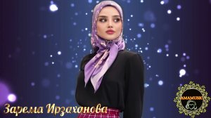 Яркая НОВИНКА Зарема Ирзаханова Тебя ждала ❤️🔥
