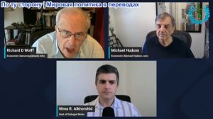 Нима Альхоршид - Ричард Вольф и Майкл Хадсон: Иран только что разрушил стратегическое преимущество А