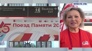 Проект «Поезд Памяти»: сохранение исторической правды. Елена Писарева. Сказано в Сенате