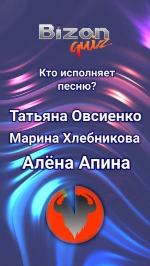 Mini Quiz 61 Bizon Quiz