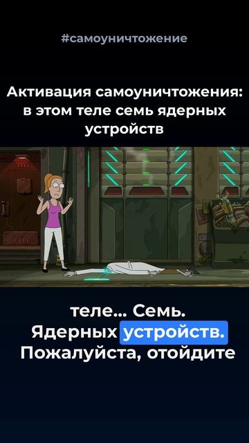 Рик и Морти 9 сезон 6 серия