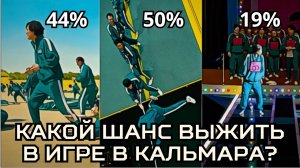 КАКАЯ ИГРА САМАЯ СЛОЖНАЯ? АНАЛИЗ ИГРЫ В КАЛЬМАРА. ОБА СЕЗОНА.