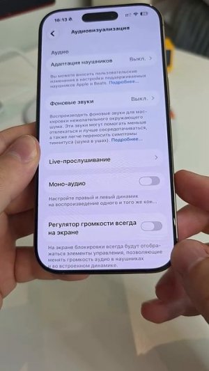 Как увеличить громкость смартфона iPhone #техноблогер #iphone18pro #iphone18promax #iphone18