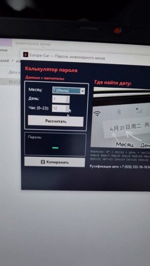 Как открыть инженерное меню Geely (для включения adb)