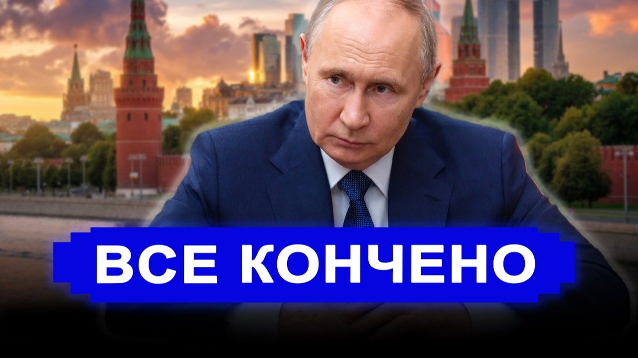 Все кончено.. Заждались на дне // Он больше не нужен смотреть онлайн