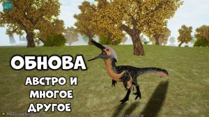 Обновление в the cursed dinosaur isle,новый динозавр -Австрораптор и многое другое|Modjis