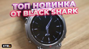 🔥 Обзор часов Black Shark GS3 Ultra // Удобные, Функциональные и Стильные!