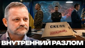 ЗОЛОТАРЕВ Андрей. Скандал в армии: почему заговорили о «Скеле» - Андрей Золотарев