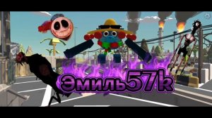 Я добавляю Супер Чикен63к в банду!