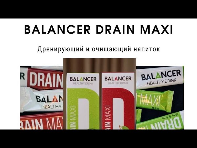Новинка Greenway! Дренирующий напиток Balancer Drain MAXI. О напитке рассказывает Врач-диетолог смотреть онлайн