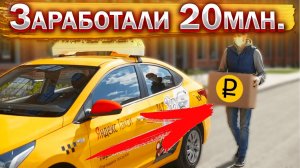 ЛЖЕТАКСИСТЫ обманули ЯНДЕКС GO. Новый вид заказов. Новости такси. Бородач