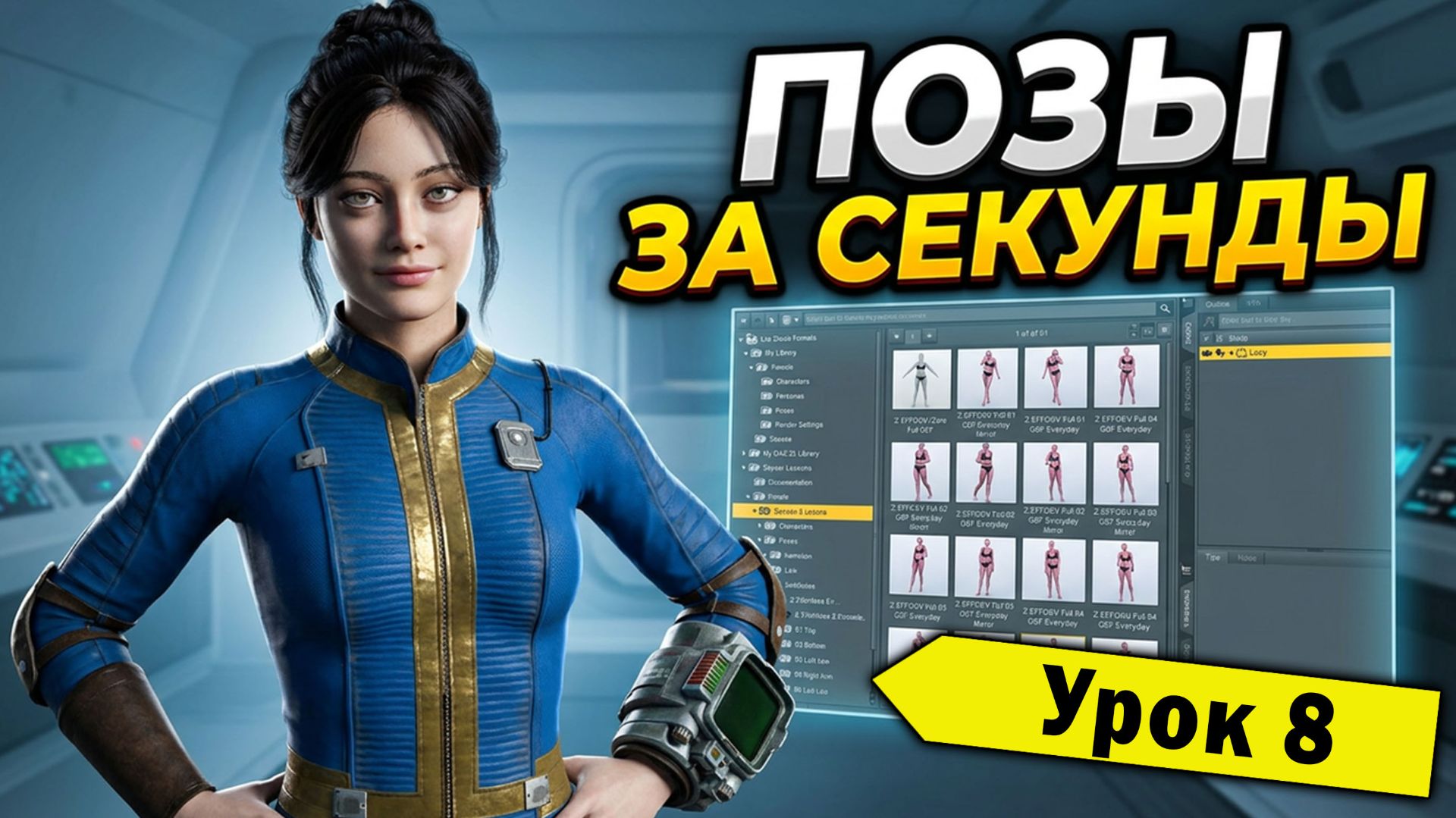 DAZ Studio с нуля: 3D-рендеры для Ren′Py и визуальных новелл