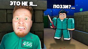 Я Выжил в ИГРЕ В КАЛЬМАРА 3 в Roblox
