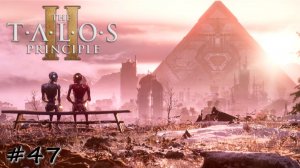 В чреве Бездны. Часть 5. Финал - #47 - The Talos Principle 2