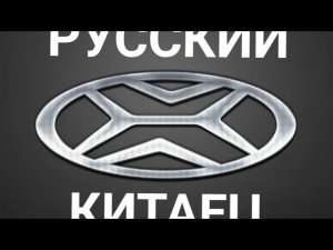 Автолюбитель. XCITE X-Cross 8
