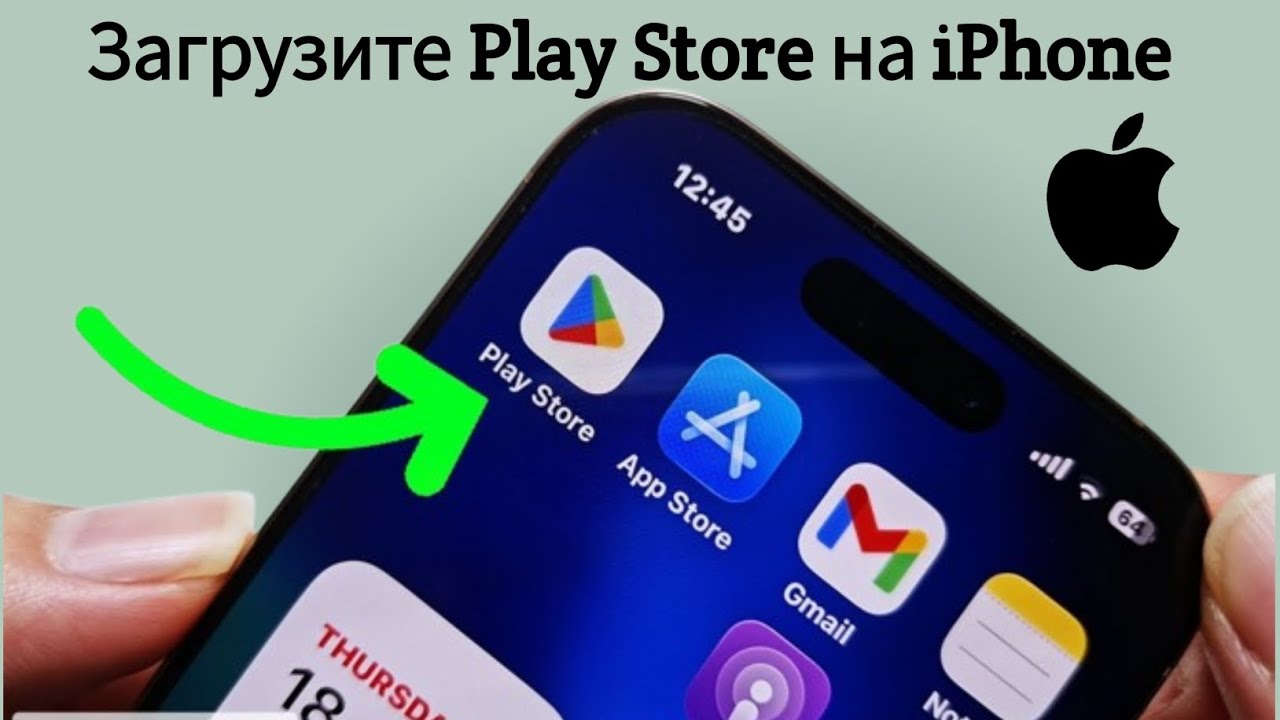 Как установить Play Store на iPhone | Google Play Store на любом iPhone смотреть онлайн
