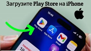 Как установить Play Store на iPhone | Google Play Store на любом iPhone