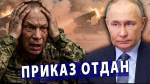 ⚡️Сырский пугает Киев наступлением РФ