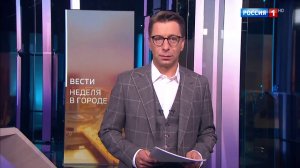 Начало «Вести неделя в городе» в новой студии (Россия-1 HD, 09.09.18)