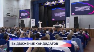 Конференцию регионального отделения партии «Единая Россия» провели в Нижнем Новгороде