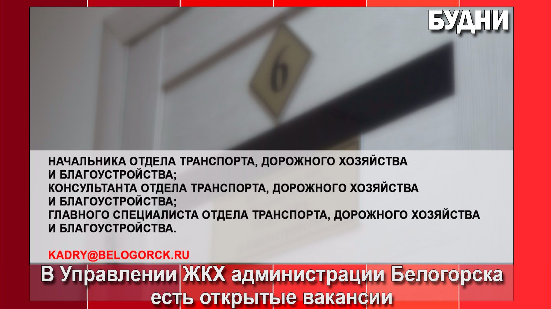 Информационные сюжеты (21.12.2022г. - ... 2026г.)