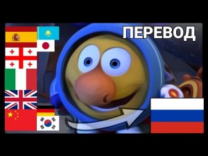 Реальный перевод всех фраз Лосяша из серии «10 секунд»