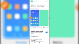 Как сделать управление жестами на телефоне? Как включить жесты на Андроиде?