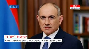 LIVE. Նիկոլ Փաշինյանն Ազգային ժողով է գնացել