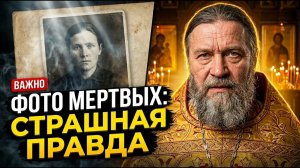 Можно ли хранить дома фото умерших? 90% людей совершают эту страшную ошибку!