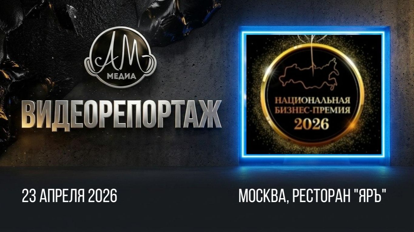 Национальная премия в области культуры и бизнеса