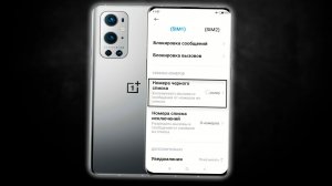 Как удалить контакт из черного списка на андроид телефоне