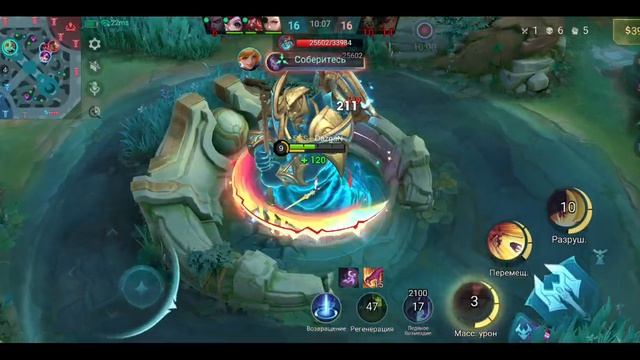 Mobile Legends: Bang Bang - Моя игра Рейтинговый Фанни