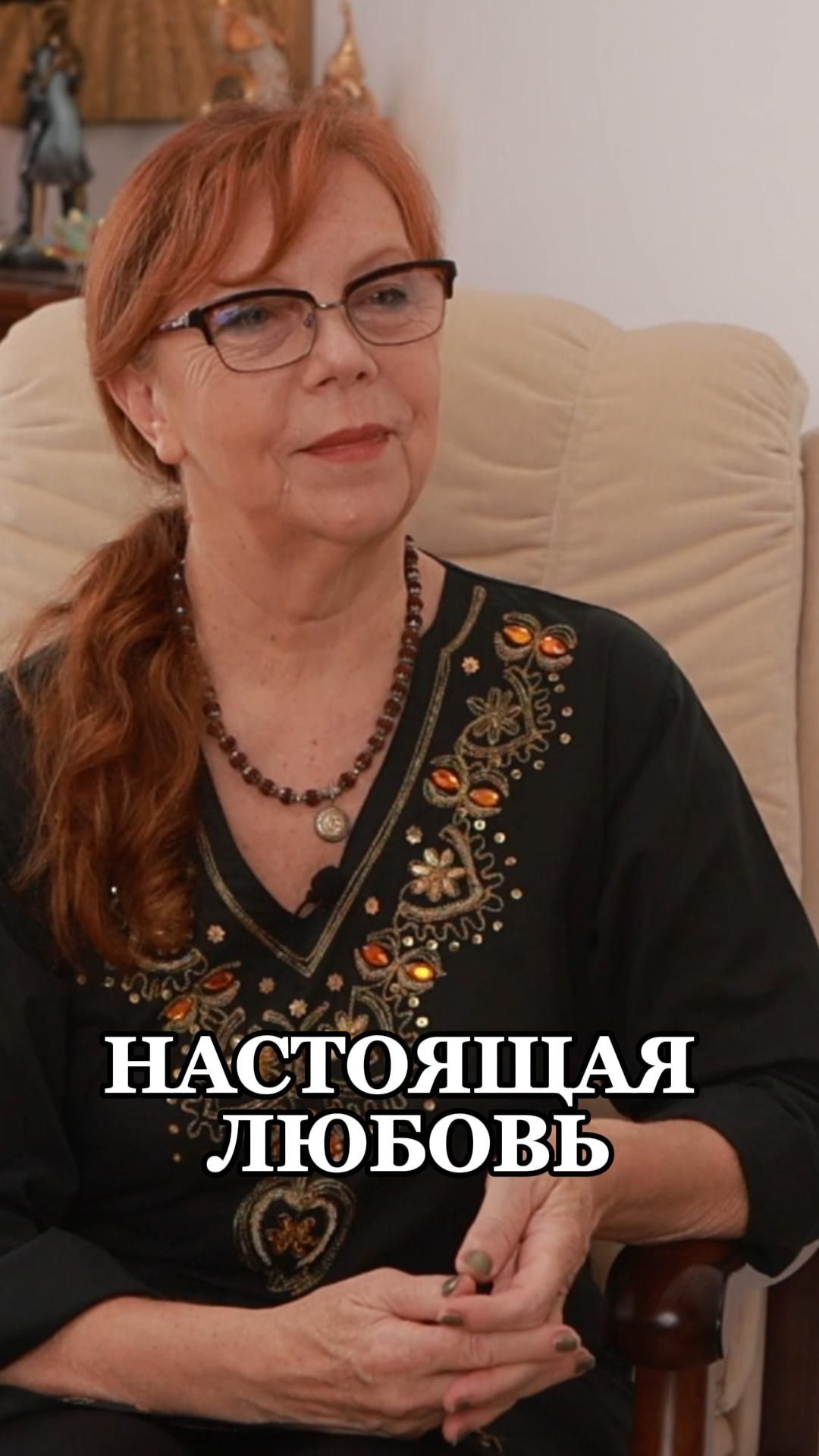 Настоящая любовь#психология#любовь смотреть онлайн