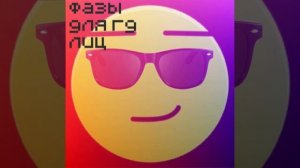 2 новые фазы для гд лиц