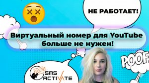 Как подтвердить номер телефона в Ютуб | Как подтвердить аккаунт Google