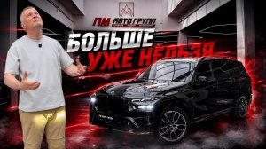 BMW X7 в максимальной комплектации — здесь есть абсолютно всё