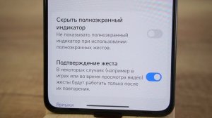 Как отключить белую или темную полоску внизу экрана телефона андроид