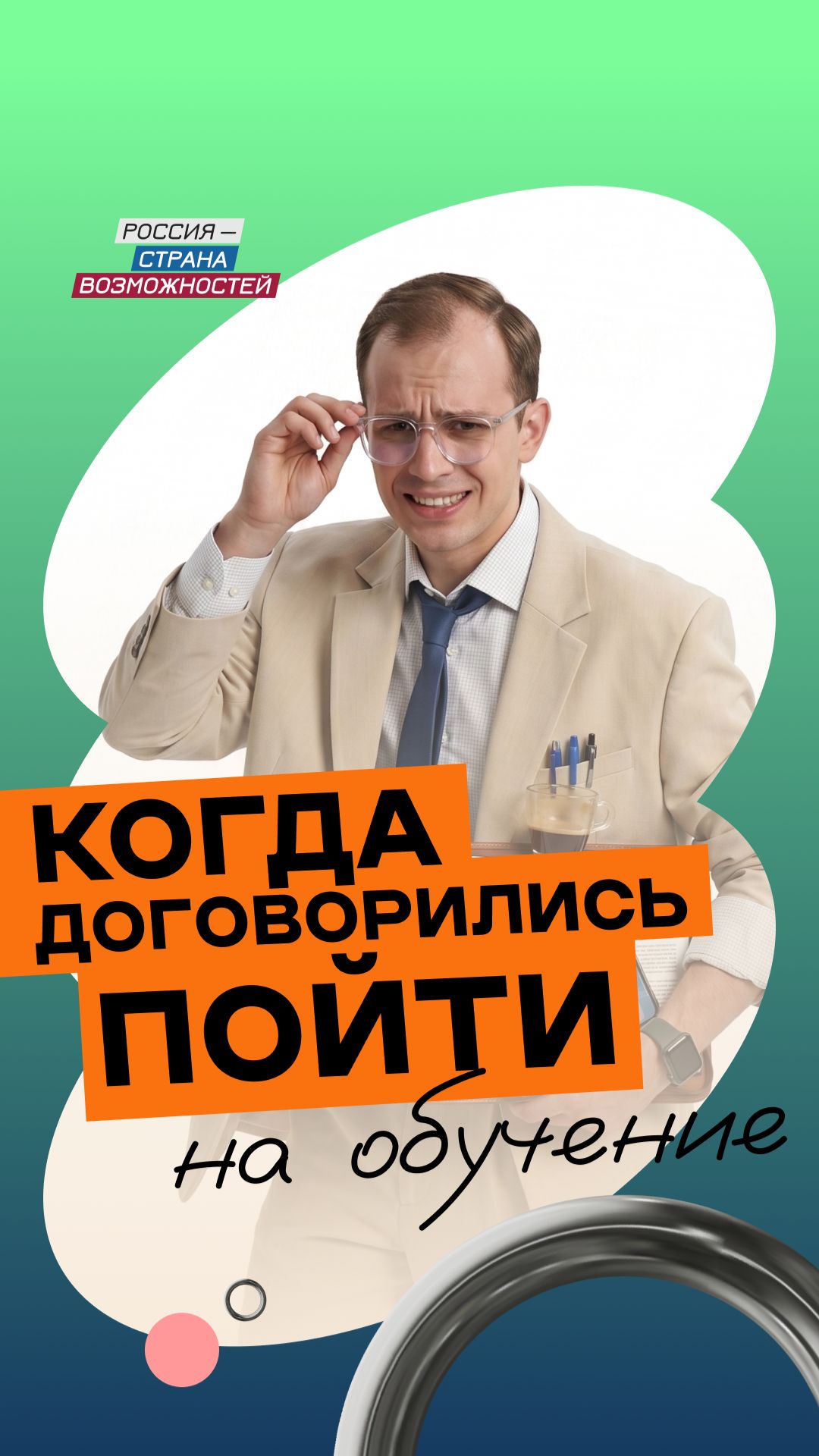 Когда умеешь уверенно говорить «нет» 🤪