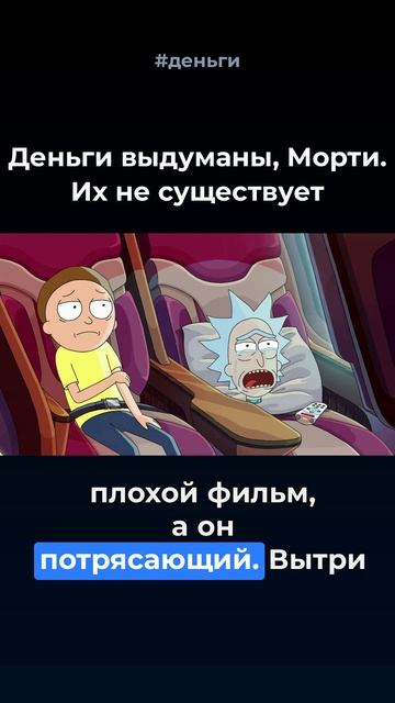 Рик и Морти 9 сезон 6 серия