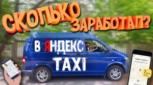 ЯНДЕКС ГРУЗОВОЕ ТАКСИ - РАБОТА В МОСКВЕ