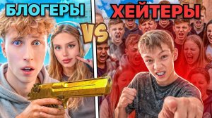 Я и ДЕВУШКА ПРОТИВ 15 ХЕЙТЕРОВ В STANDOFF 2 НО ПАКУПАЮ СКИНЫ СКОТОРЫХ МЕНЯ УБЬЮТ