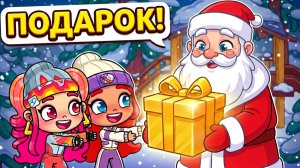 СБЕЖАЛИ ИЗ ДОМА В ЛЕС! ВСТРЕТИЛИ ДЕДА МОРОЗА В AVATAR WORLD 🎅