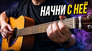 Smoke on the water на гитаре разбор для начинающих